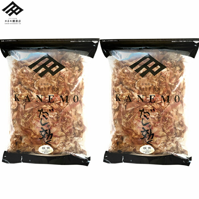 鰹節 本枯れ節 花かつお 業務用 薄削り 桜雲 500g×2パック セット 計1キロ 大容量 かつお節 かつおぶし 本枯節 削り節 出汁 食塩無添加 無添加 だしが効く 国産 ギフト 送料無料【極限まで旨みを凝縮した本物のだし】【職人の顔が見える鰹節】