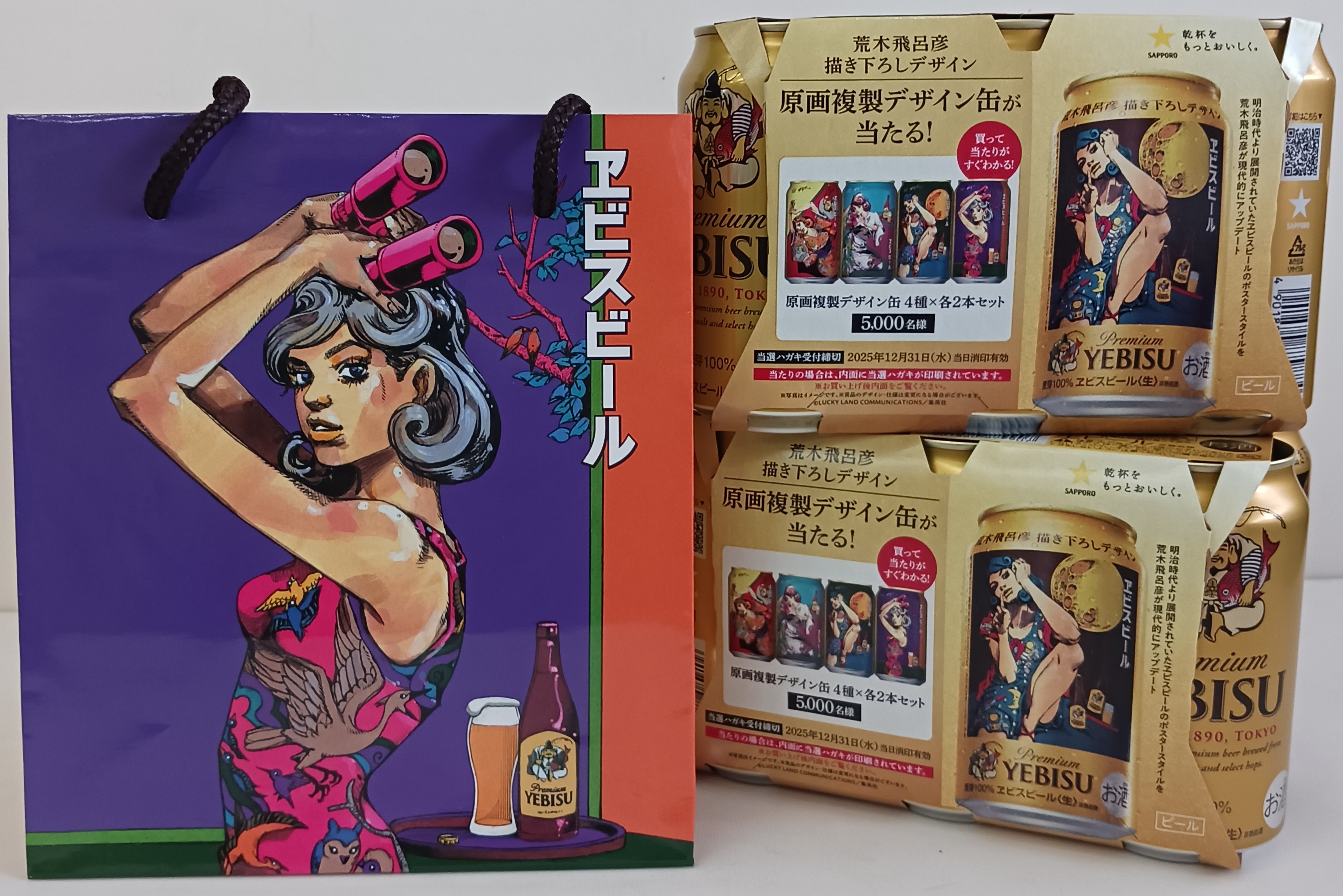 楽天市場】ヱビスビール 荒木飛呂彦描き下ろしデザイン缶 第二弾