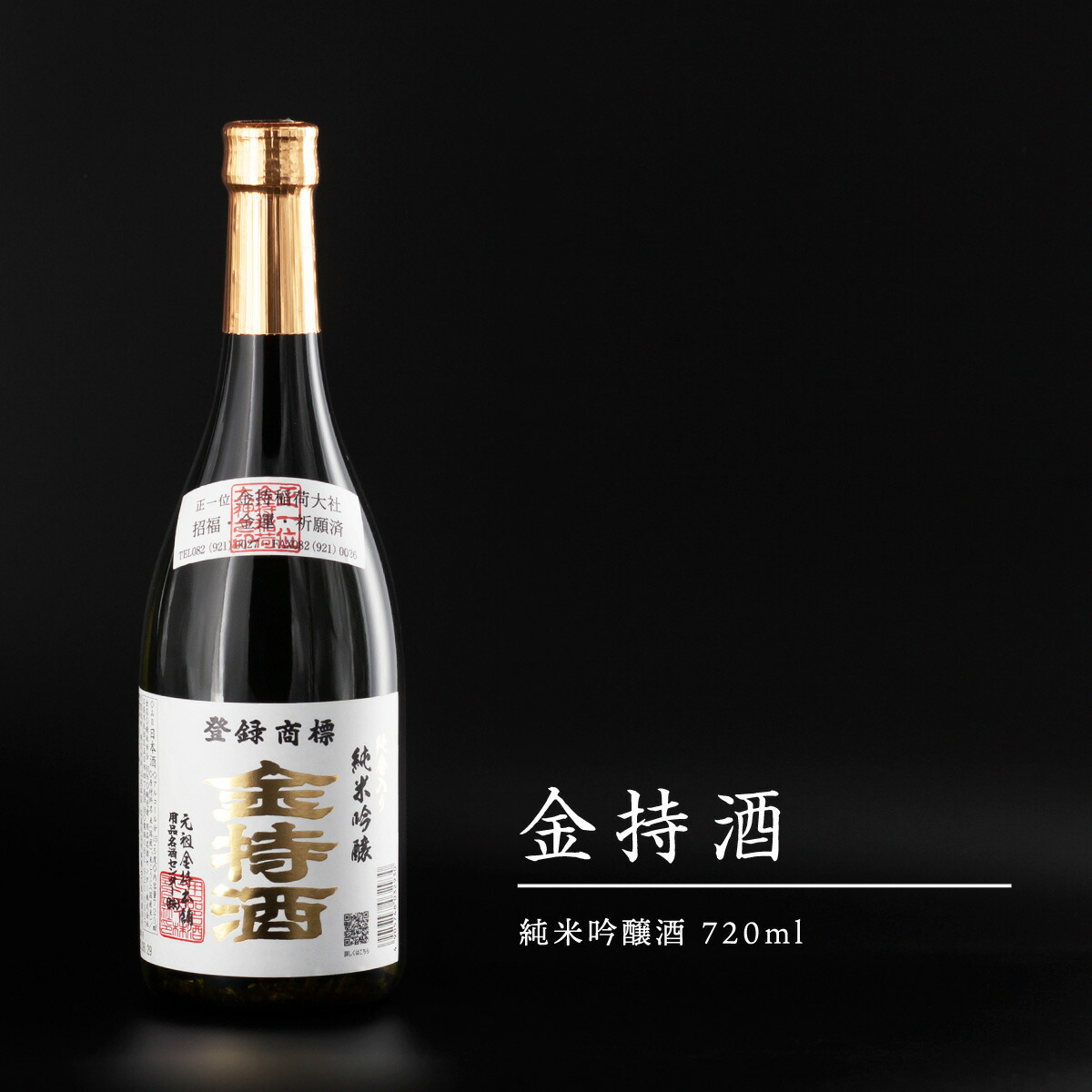 中尾醸造 - 未開封日本酒「まぼろし」誠鏡 純米大吟醸 幻 赤箱 720ml 楽天市場】広島県 中尾醸造（誠鏡蔵元）幻（まぼろし）赤箱 純米