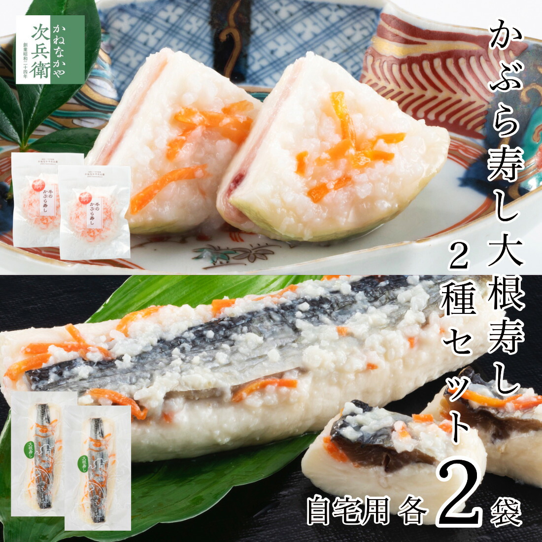 じじのすけ 楽天市場】【冬季限定】自宅用 数の子入り源助大根寿し(鰊) 半割1本×2