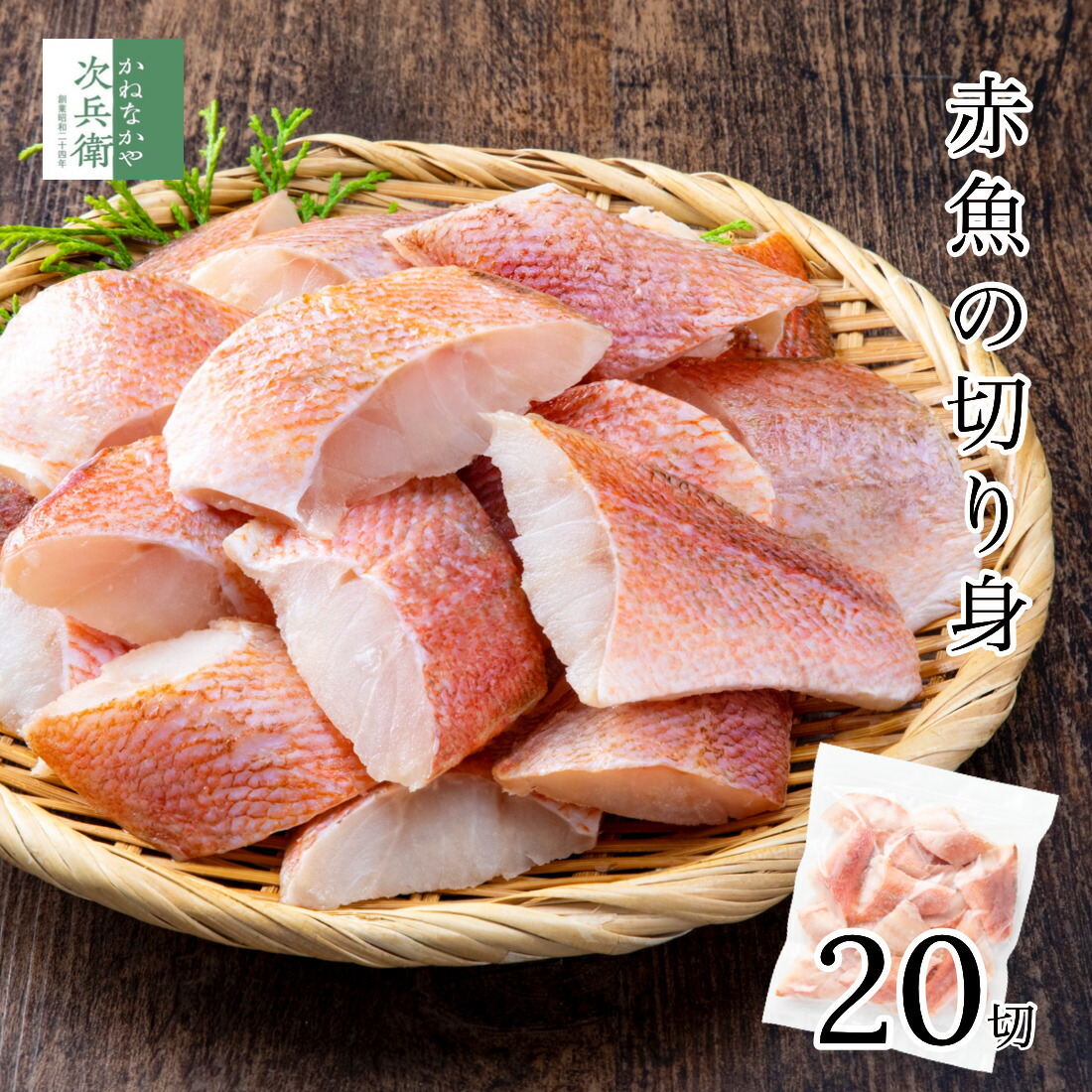 楽天市場】無添加 天然 無塩 さわら 切り身 30g×20切 魚 骨取り