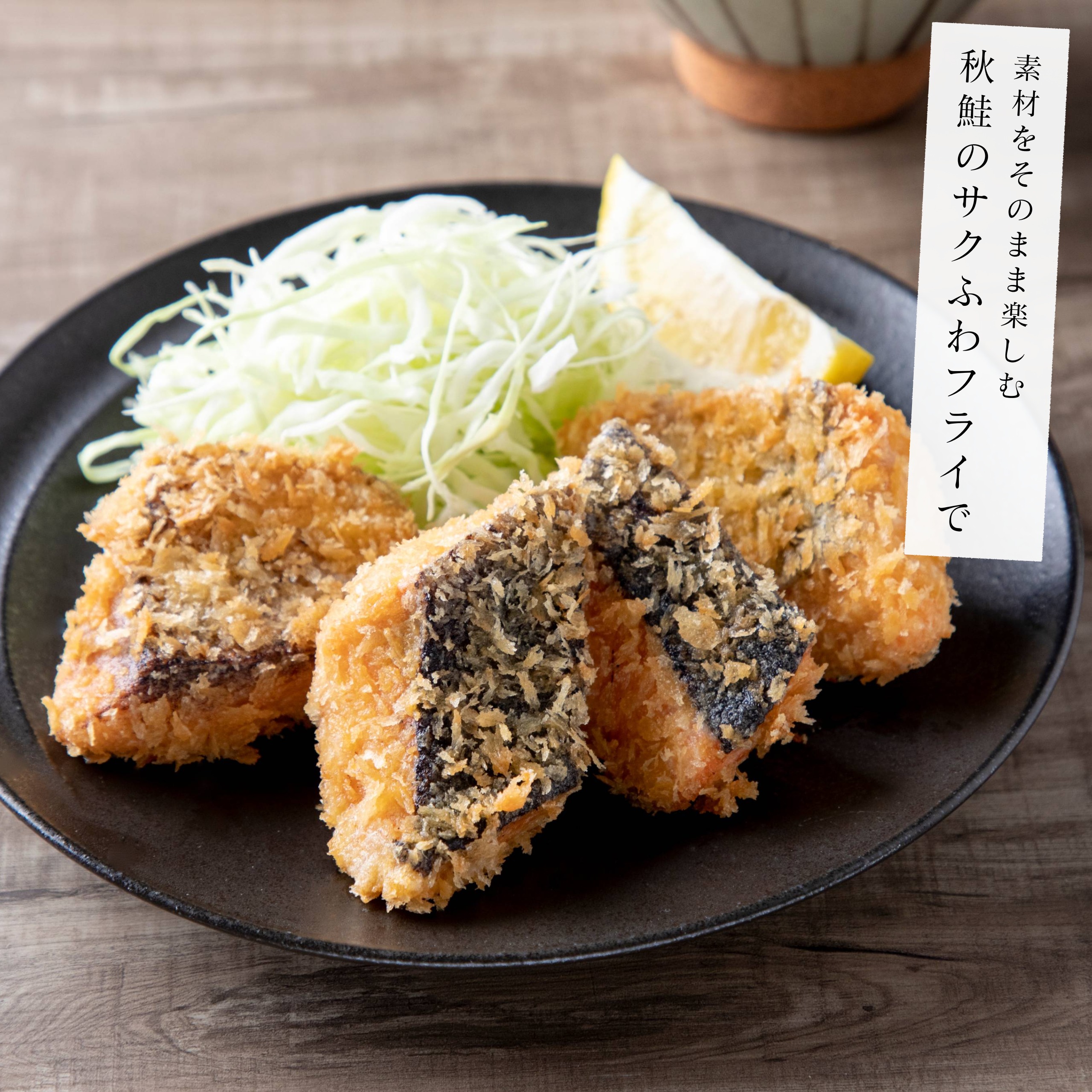 《国産無添加レビュー13,000件!》 無添加 国産 天然 無塩 鮭 切り身 30g×20切【国内加工】魚 骨取り 骨なし 北海道 秋鮭 冷凍 解凍せずにすぐ使える 2個購入400円 3個購入750円 4個購入1,200円OFF まとめ買いクーポン付 塩なし 魚切り身 骨抜き さけ【C配送:冷凍】