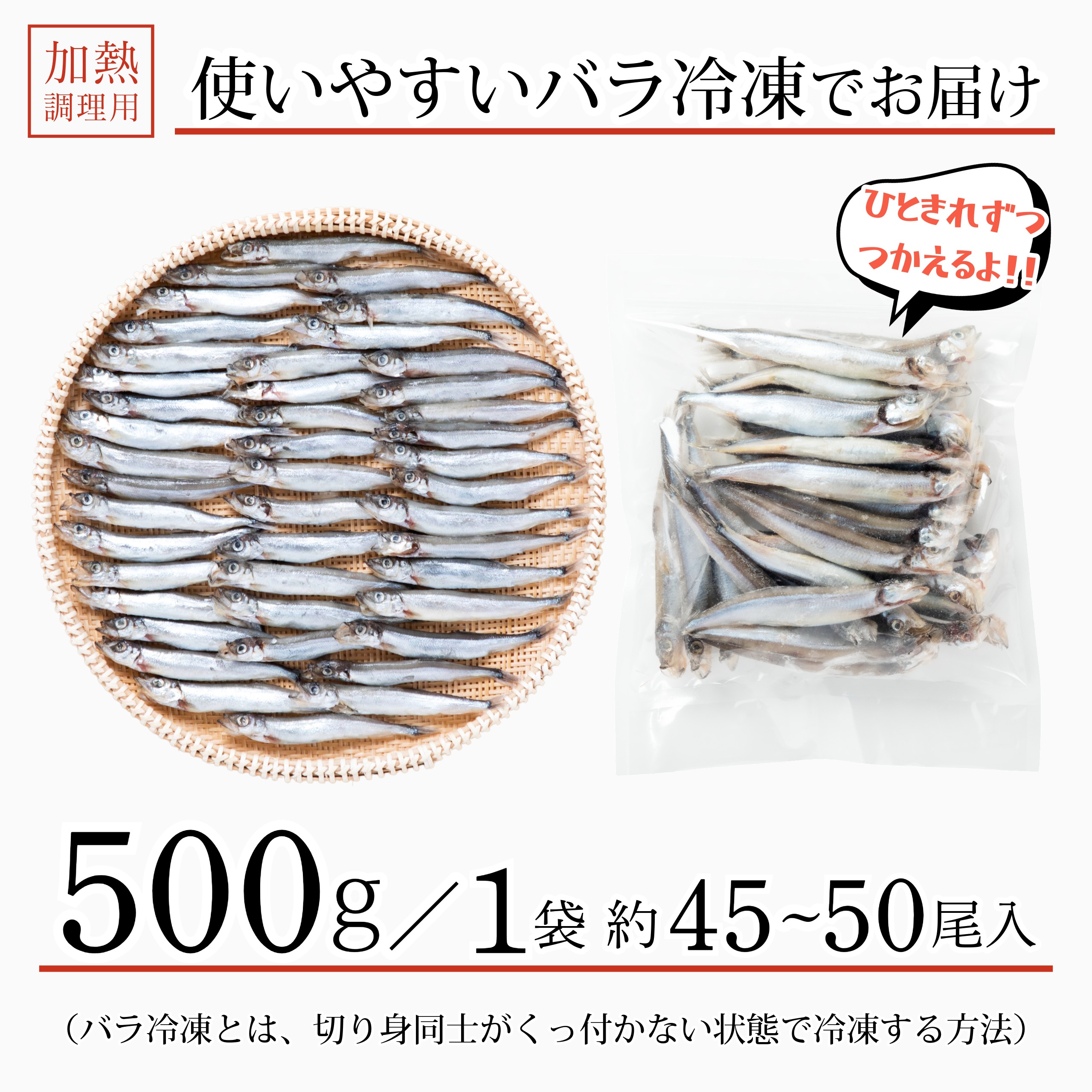 マラソン限定200円OFF】無添加 子持ち ししゃも 一夜干し 500g(約40-50
