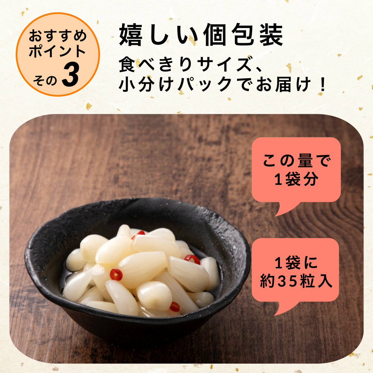 ピリ辛らっきょう国産無添加150g×1袋お試しらっきょう漬け福井三里浜小粒無選別無化調唐辛子はちみつ入りらっきょ小分け食べきり