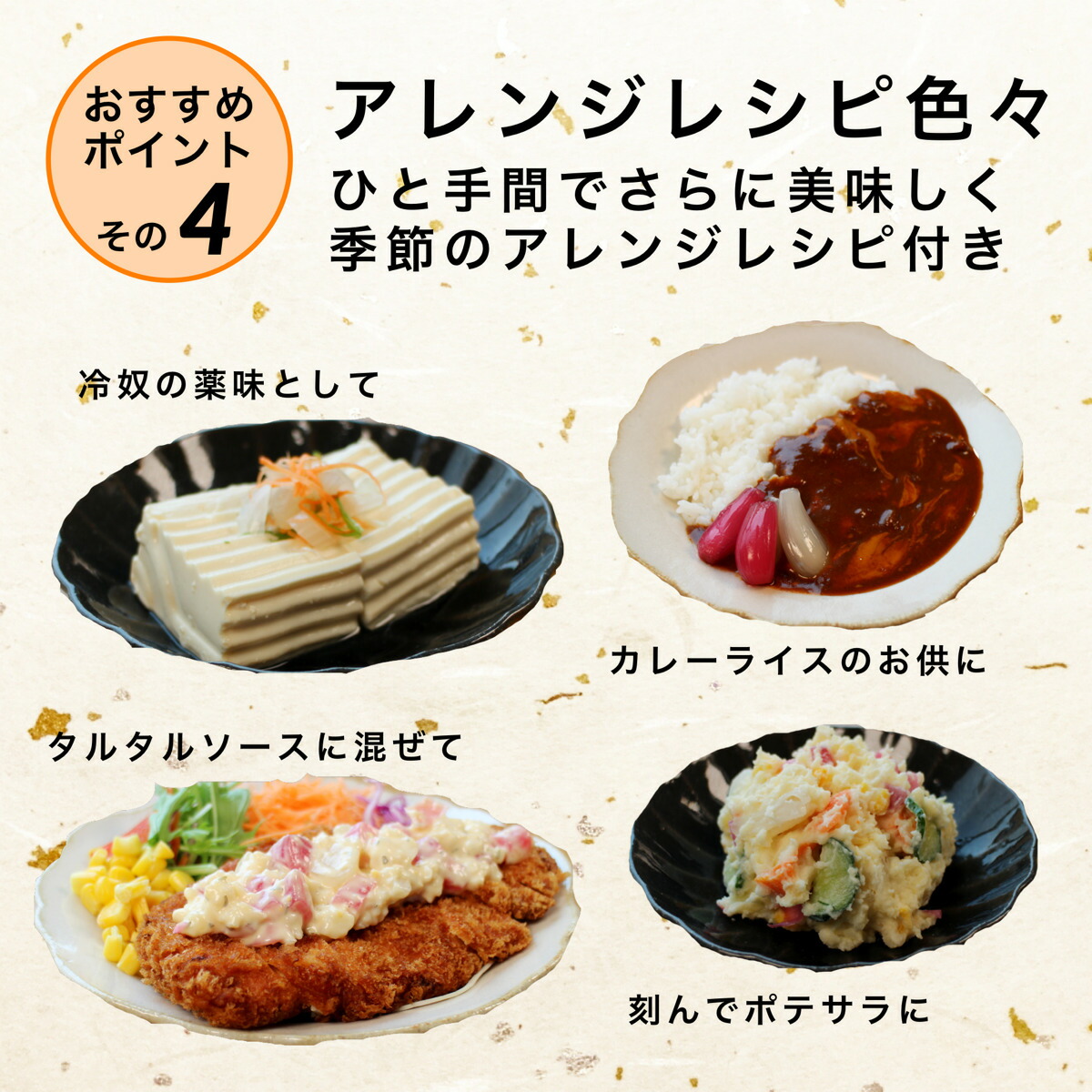 ピリ辛らっきょう国産無添加150g×1袋お試しらっきょう漬け福井三里浜小粒無選別無化調唐辛子はちみつ入りらっきょ小分け食べきり