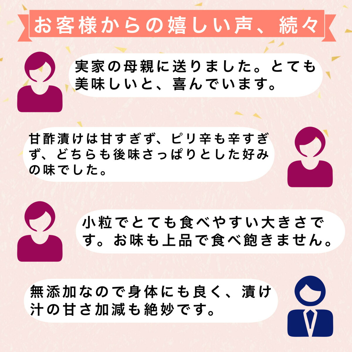 市場 国産 福井 三里浜 らっきょう 無添加 らっきょう漬け お試し 無選別 ピリ辛 セット 150g×2袋 甘酢漬 小粒 2種