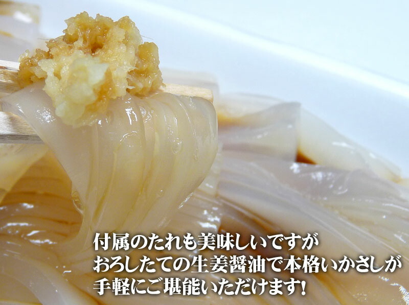 市場 いかそうめんセット2食x3袋 スルメイカ イカ するめいか 刺身