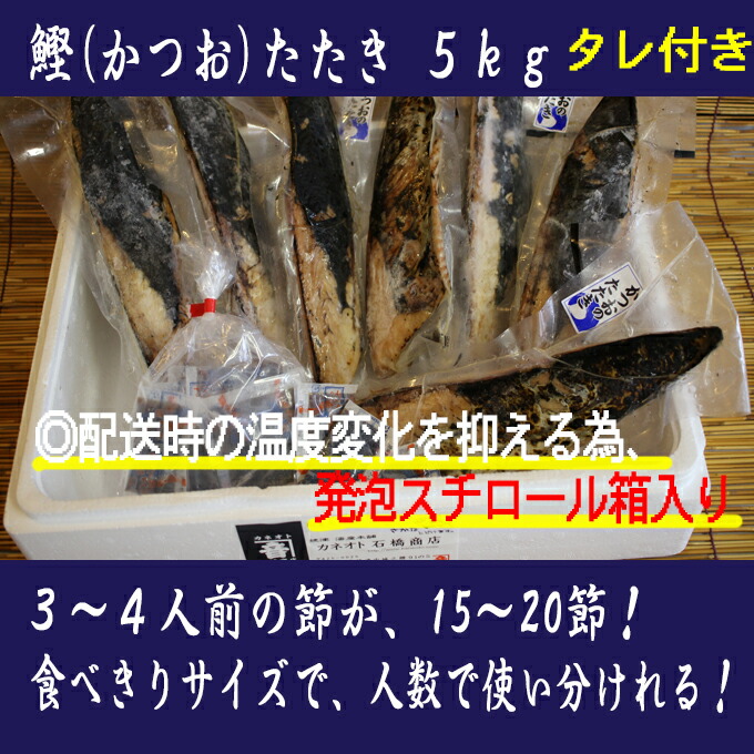 すぐに お中元 敬老の日 カツオのたたき 3kg 詰め合わせ 3人前〜4人前 × 9〜12本 合計 約 35人前 トロ カツオ タタキ 鰹たたき  かつおたたき 海鮮 残暑見舞い 暑中見舞い 鮮度抜群 お取り寄せ グルメ 内 なセットで - shineray.com.br