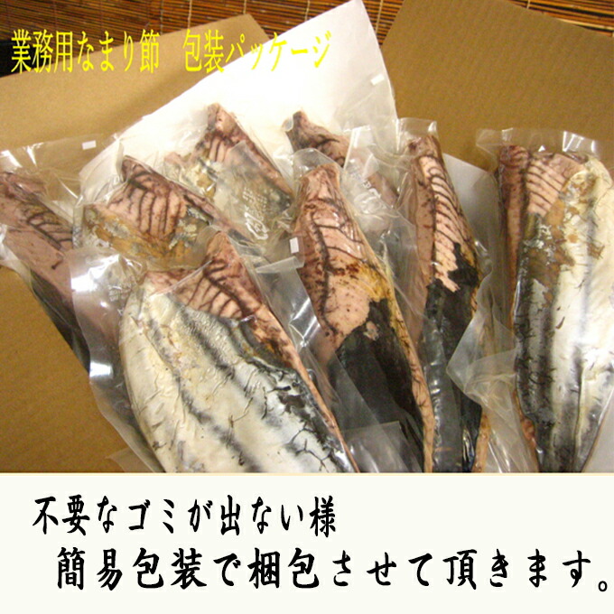 今だけスーパーセール限定 鰹 なまり節 業務用 15kg〜 焼津 カネオト 厳選 〜 かつお なまりぶし 無添加 自然食品 モチかつお 戻り鰹 とろ カツオ 使用 スローフード 名産品 焼津土産 手作り 職人の技 猫 まんまクール便 冷蔵 fucoa.cl