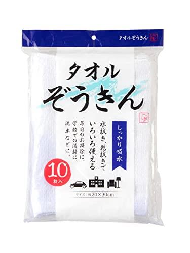 ストリックスデザイン タオル ぞうきん 10枚 ホワイト 白 約20×30cm 綿 雑巾 学校 家庭 洗車 掃除 水拭き 乾拭き SB-043
