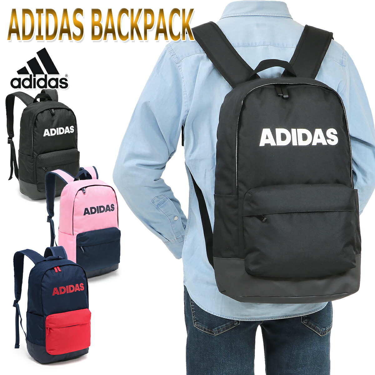 楽天市場】adidas BORBOFRESH ESSENTIAL BACKPACK アディダス
