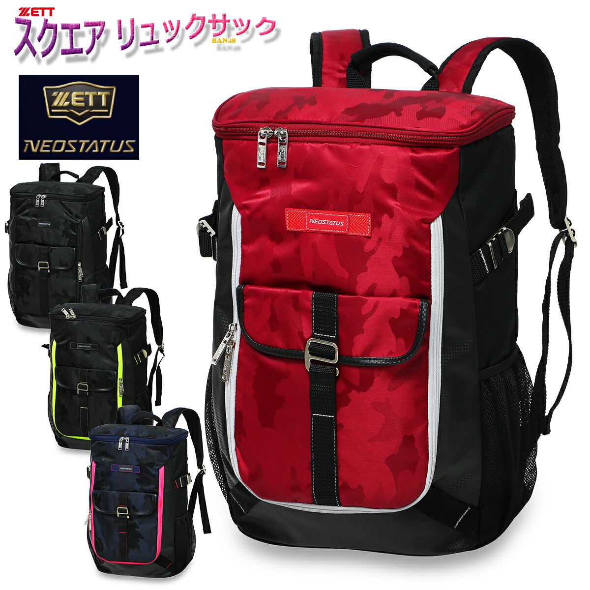 魅了 ゼット スクエア リュックサック メンズ レディース 高校生 大学生 中学生 バックパック ブラック レッド ネイビー 23リットル Ban48 公式の Www Lexusoman Com