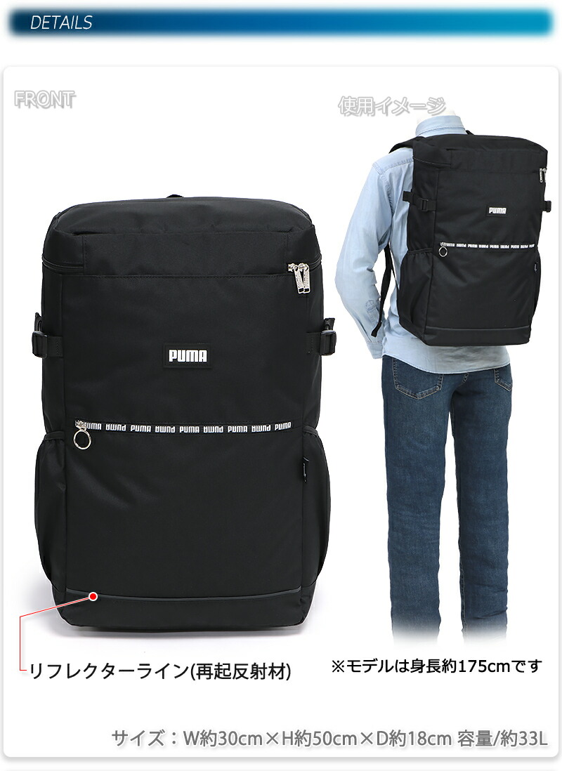 J115 ｋａｎｅｒｉｎプーマ 大容量 メンズ 通学 33l バックパック レディース スクエアバッグ 通学 通学バッグ 男女兼用 プーマ ブラック バックパック 33l リュックサック スクールバッグ 高校生 メンズ レディース 中学生 高校生 大学生 ブラック リュックサック
