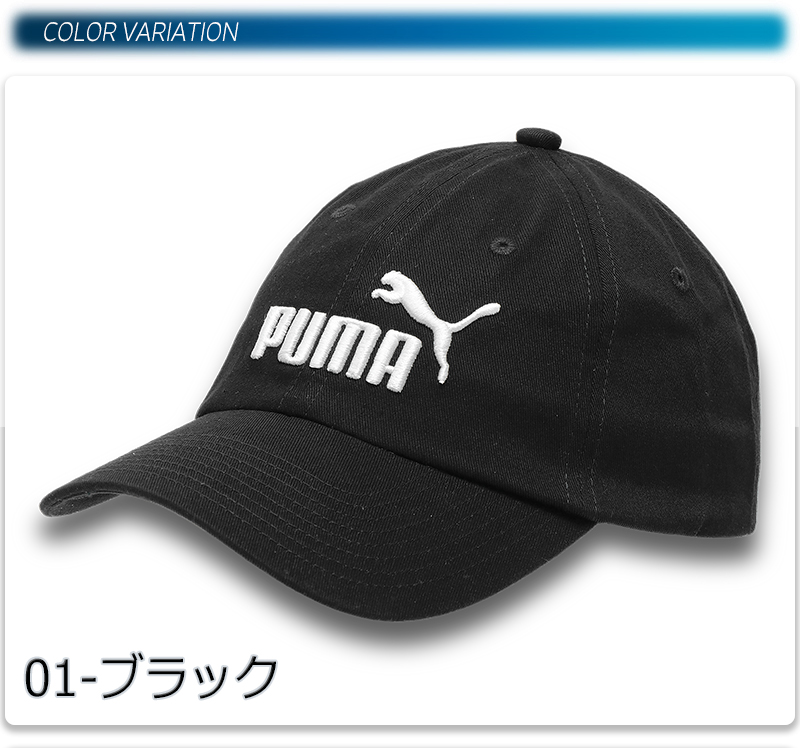 puma junior hat