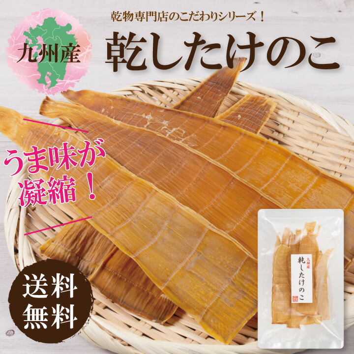 楽天市場】【乾物】穂付き筍〈ホツキタケノコ〉1パック、1Kg