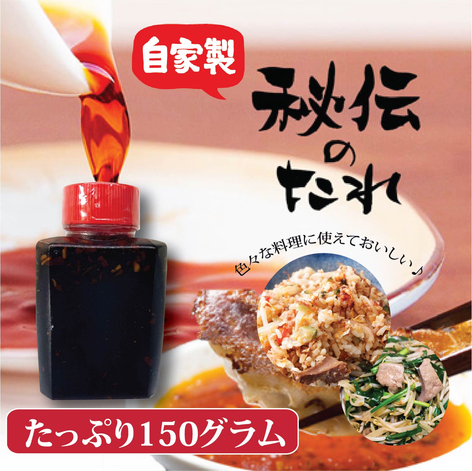 楽天市場】＜大阪王将 餃子のタレ≪鉄ラー油入り≫＞ぎょうざの