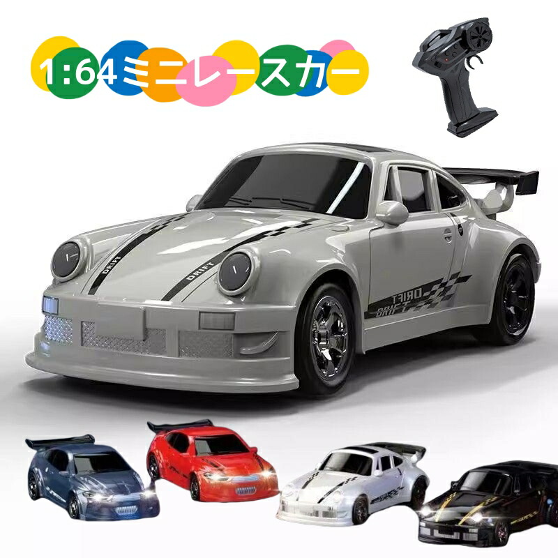 楽天市場】KFPLAN KF20 1:64ドリフトカー LEDライト付き 卓上ラジコン