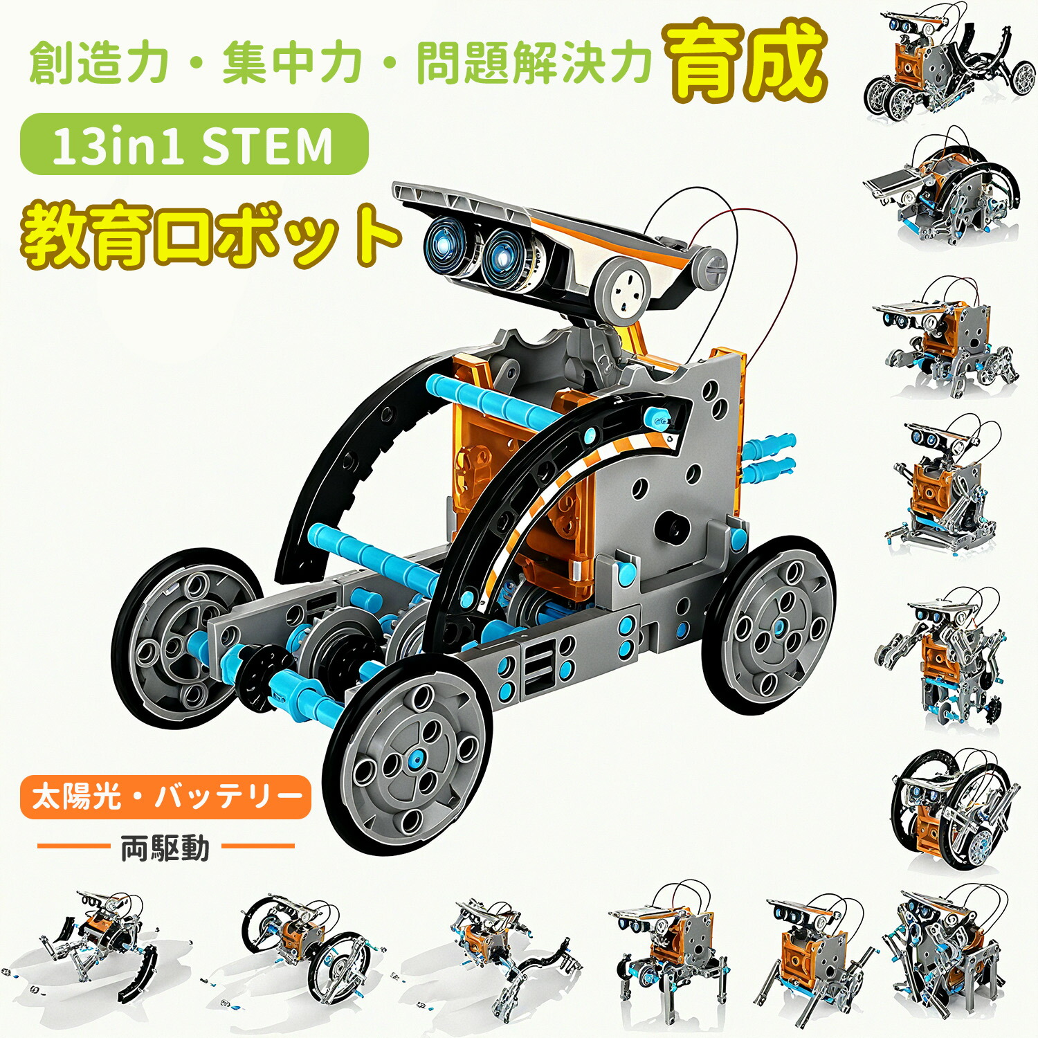 楽天市場】プログラミング 知育玩具 ロボットキット 小学生 工作
