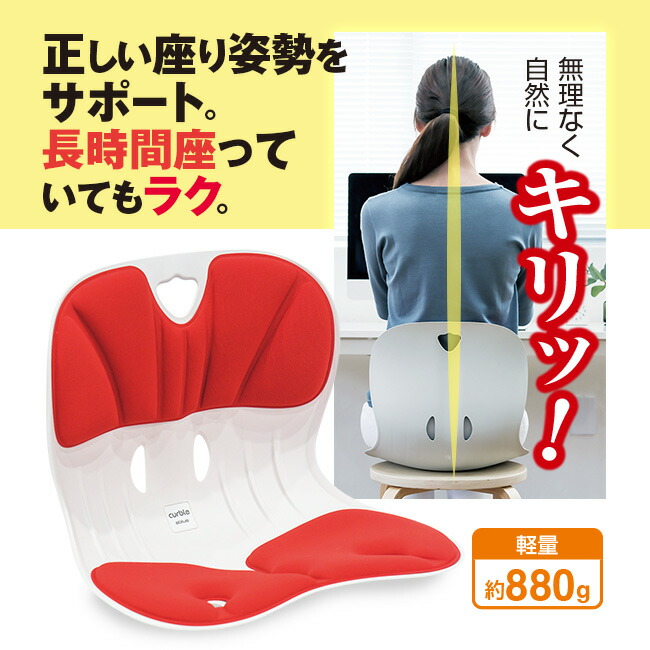 市場 Curble 猫背 姿勢矯正クッション Chair 骨盤 カーブルチェアワイド 腰痛対策 美姿勢