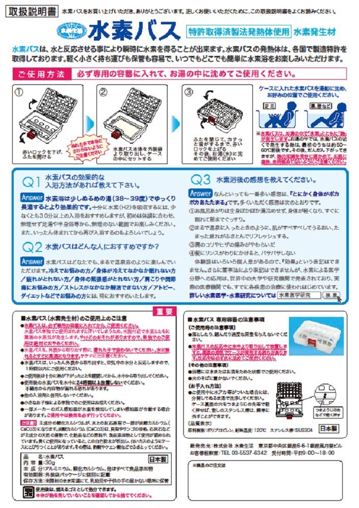 水素バス 【ファッション通販】 25g×60袋セット