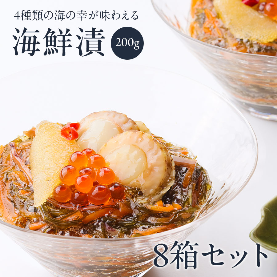 ＼お買い物マラソン期間中、50%OFF／海鮮漬 海鮮丼 カネタ お歳暮 お中元 ギフト 海宝漬 海鮮漬 珍味 食品 冷凍 送料無料●海鮮漬200g×8個●k-05