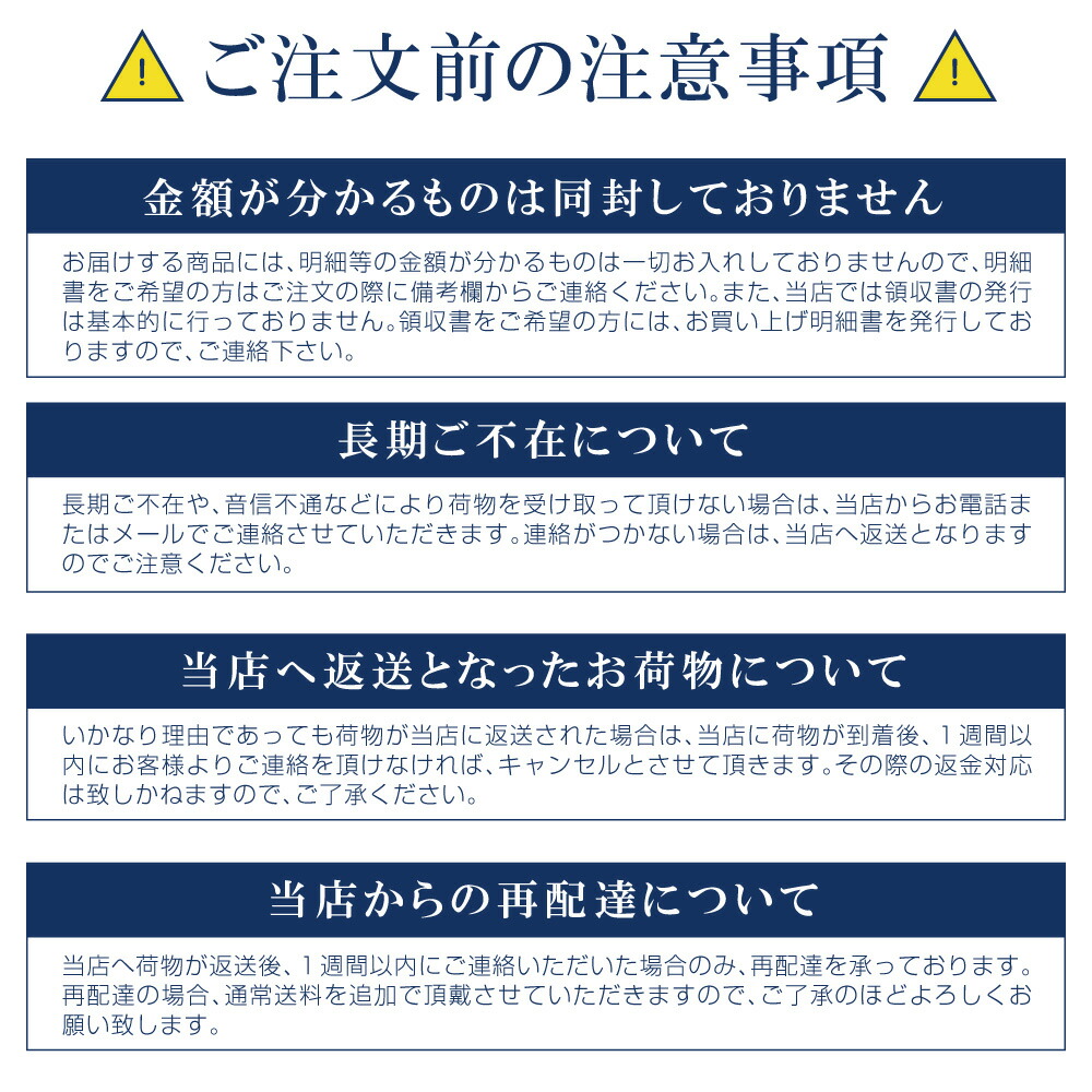ご注文前の注意事項02