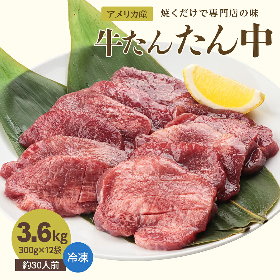 牛肉 肉 牛タン 7mm 送料無料 お土産●牛たんたん中300g x12●k-01|海苔・珍味・牛たんのカネタ