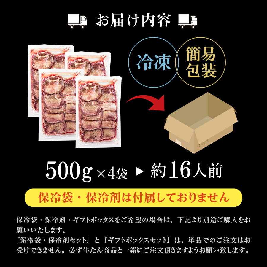 牛たん至極2kg09