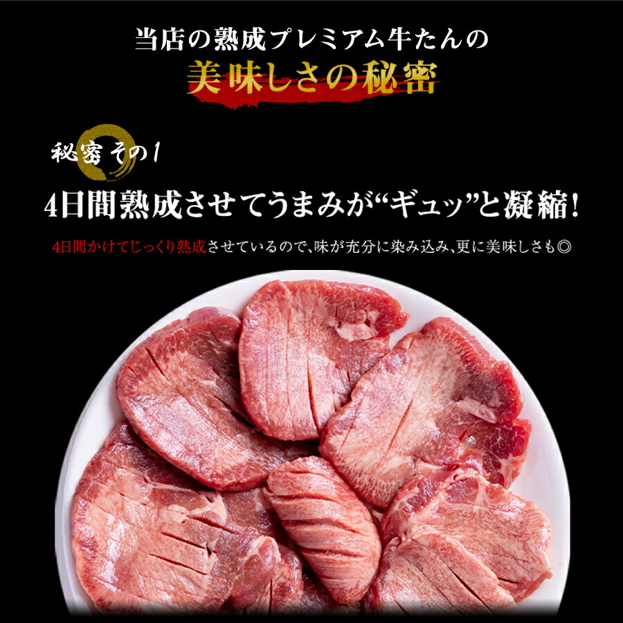 牛たん至極2kg02