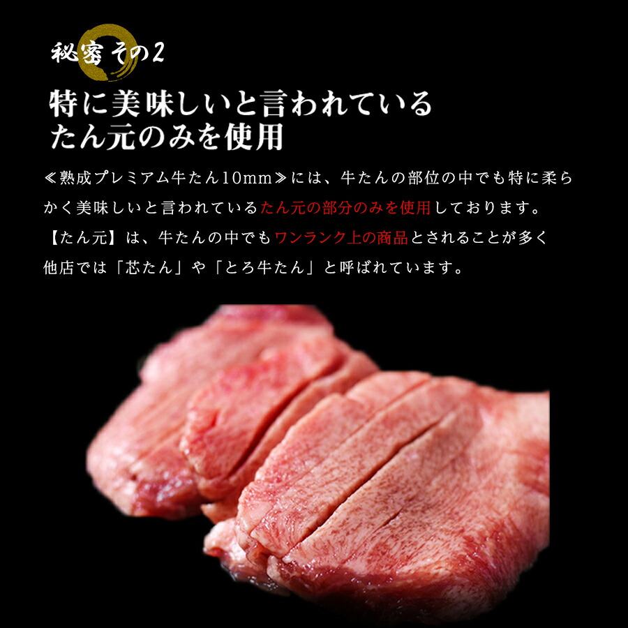 牛たん至極2kg03
