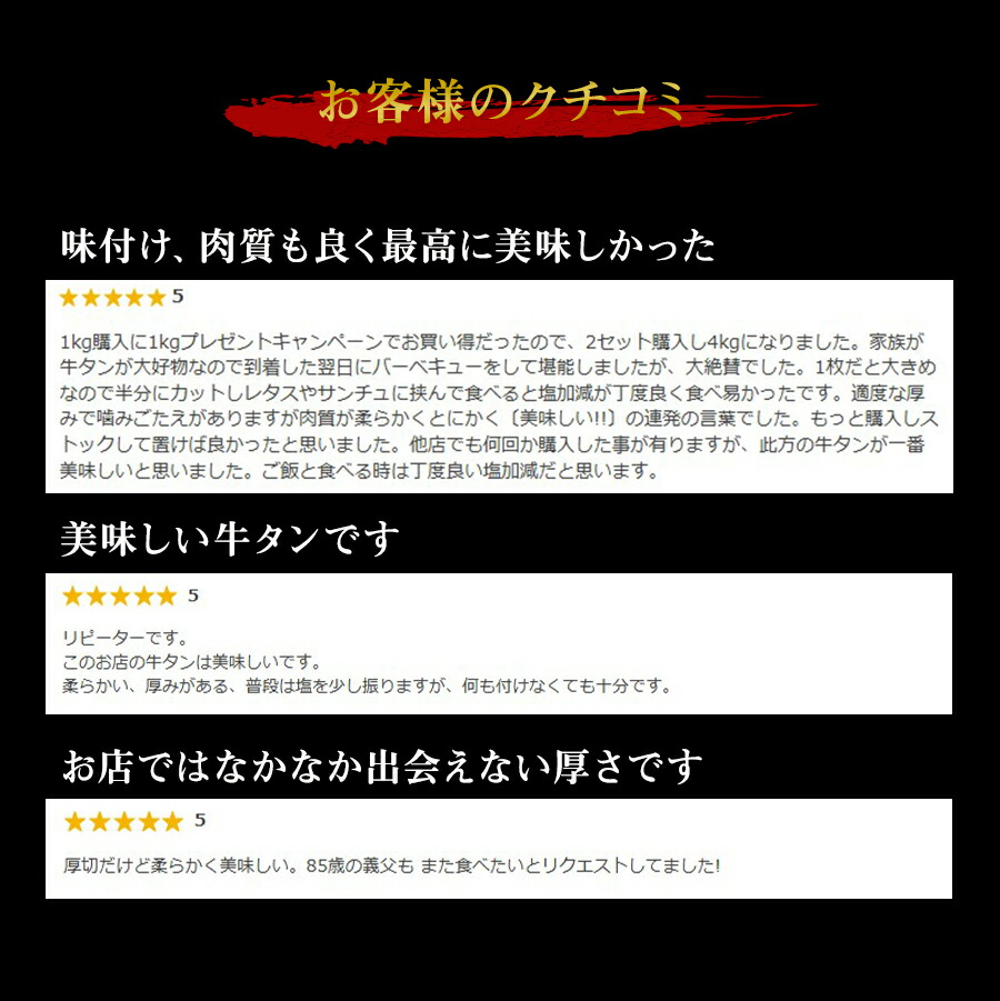 牛たん至極2kg05