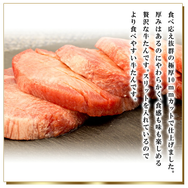 秀逸 牛肉 肉 牛タン カネタ 10mm 塩味 3kg 約24人前 お歳暮 お中元 ギフト 冷凍 送料無料 まとめ買い 牛たん10mm塩味1kg x3  k-01 mk fucoa.cl