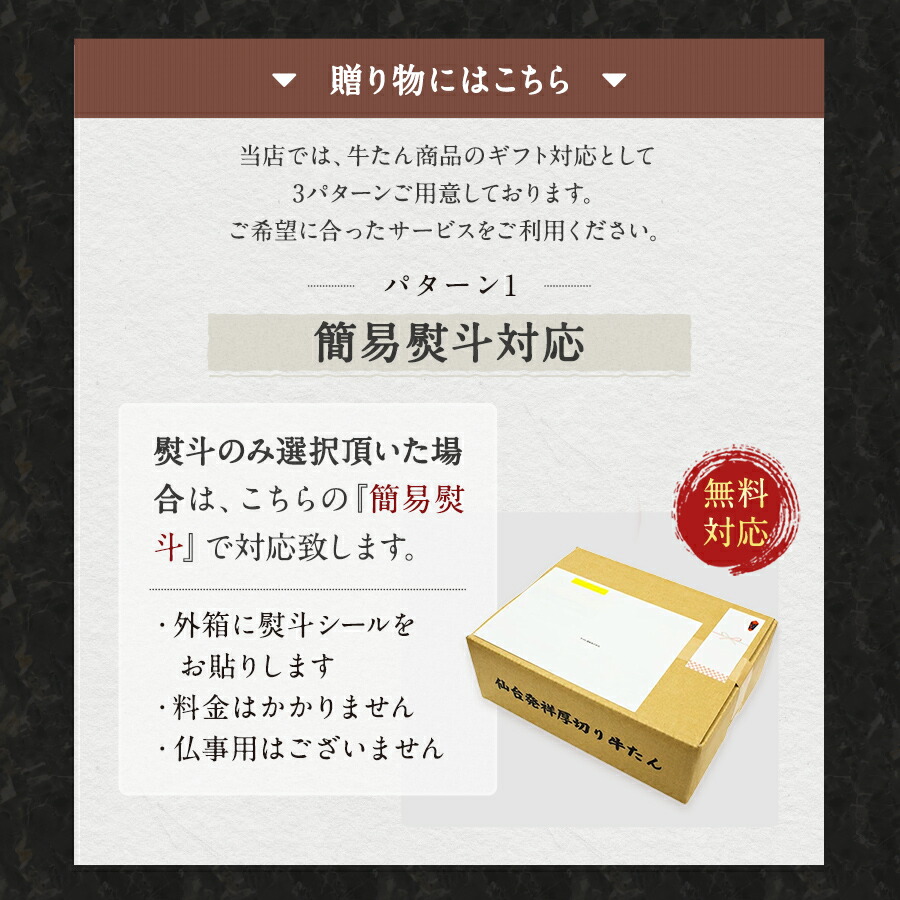 牛たんギフト包装01