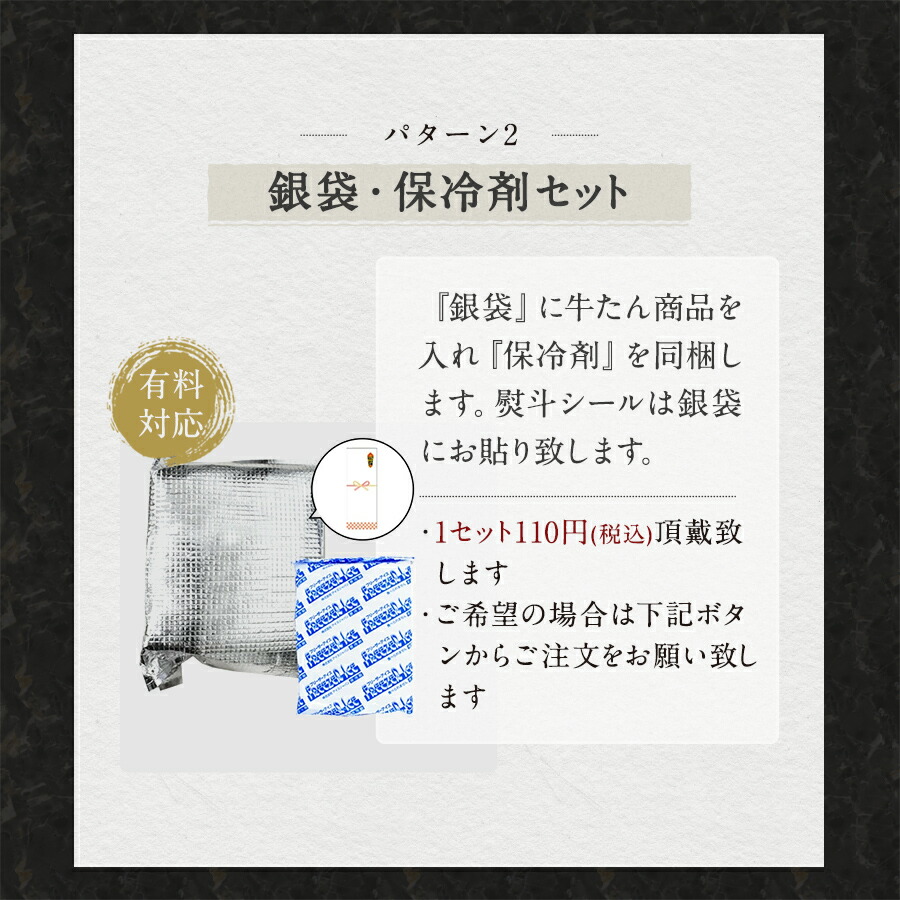 牛たんギフト包装02