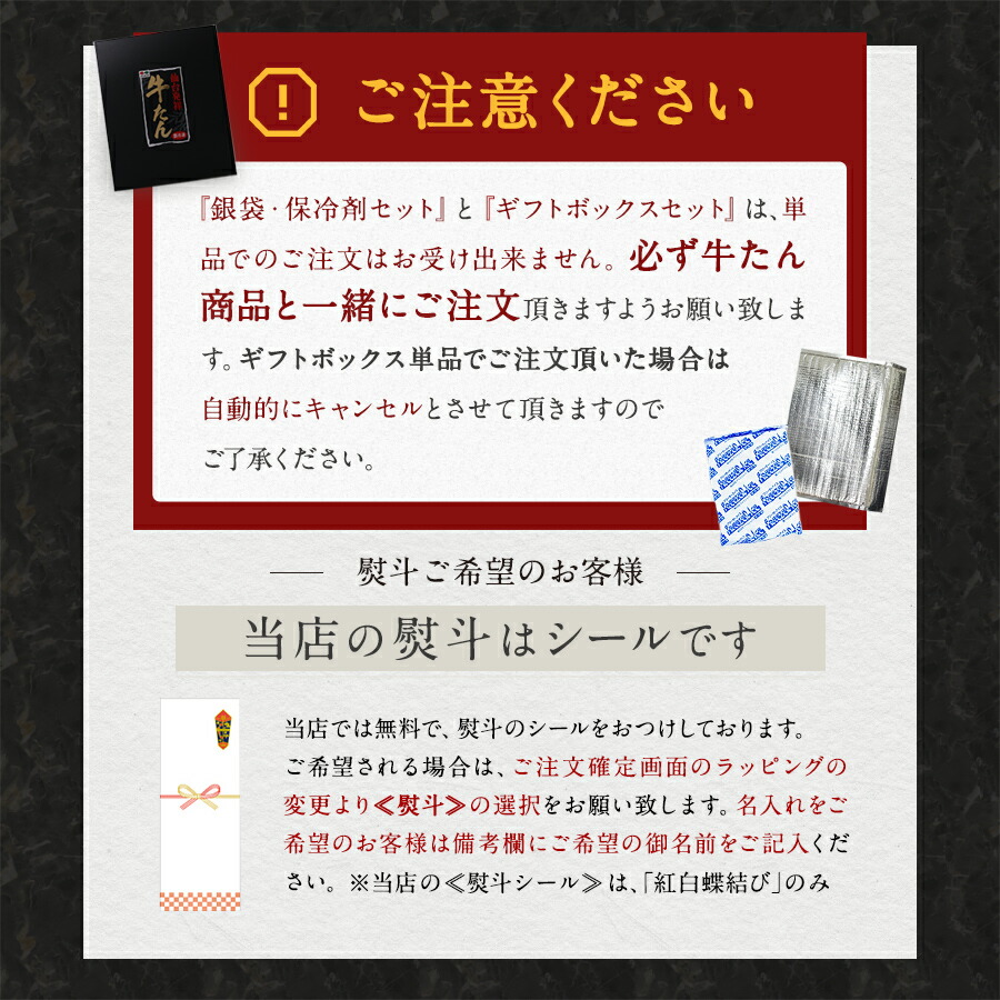牛たんギフト包装04