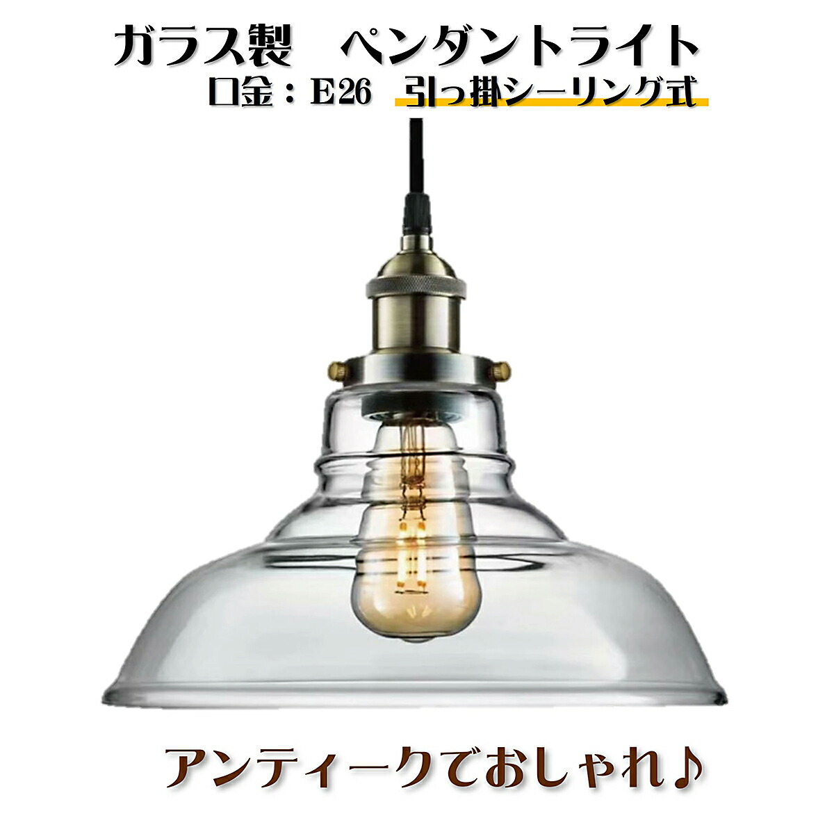 【M1961-97-70】ペンダントライト ガラス 北欧 レトロ LED電球付 楽天市場】ペンダントライト ガラス 北欧 照明 おしゃれ レトロ