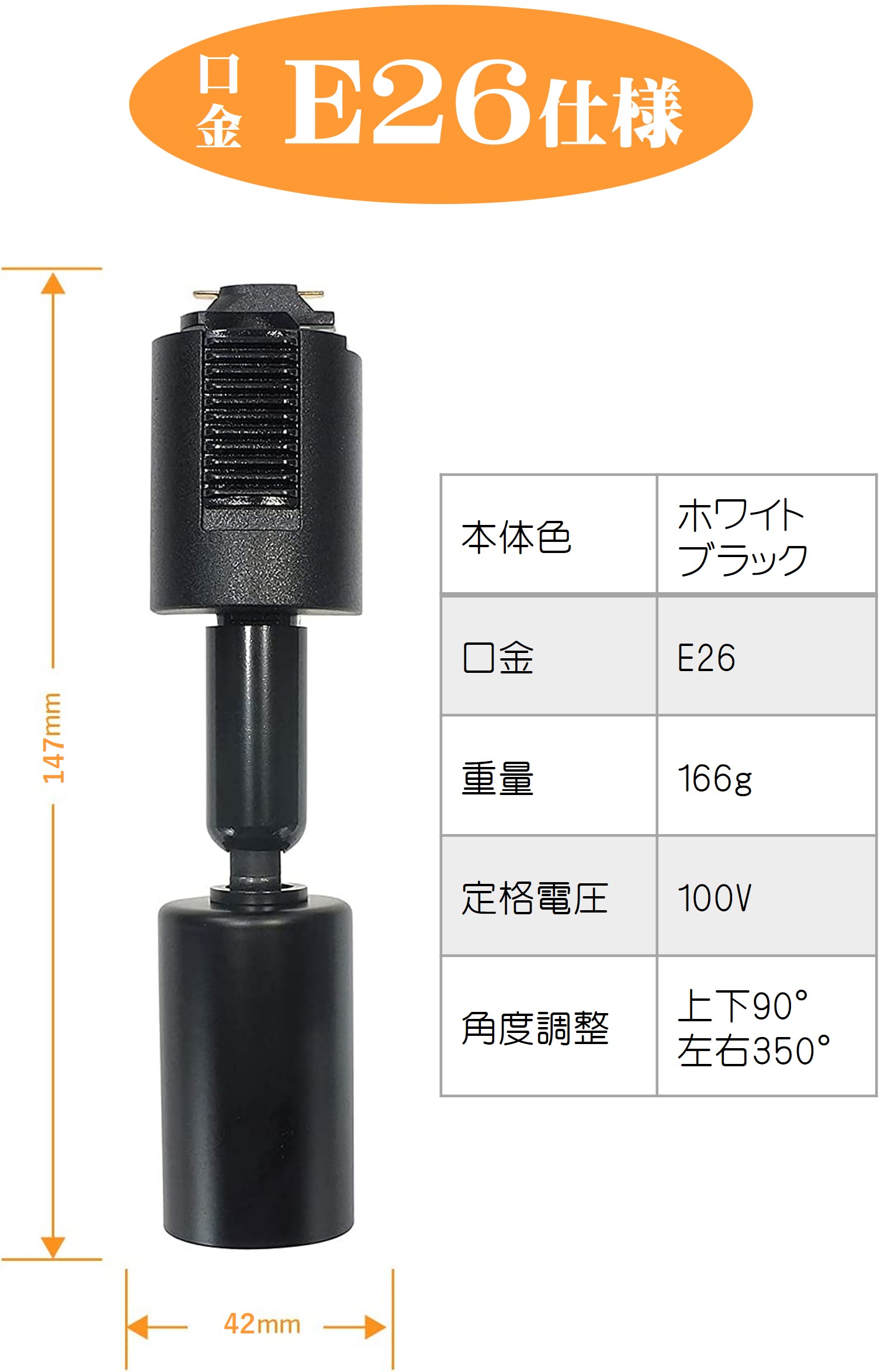 予約販売品 配線ダクトレール用照明器具 20個まとめ買い ライティングバー用 スポットライト レールライト器具 黒 白 ブラック ホワイト E26口金  ダクトレール用照明器具 簡単取付 ダクトレール ソケット ダクトレール器具 間接照明 室内照明 照射角度調節可能 格安 fucoa.cl