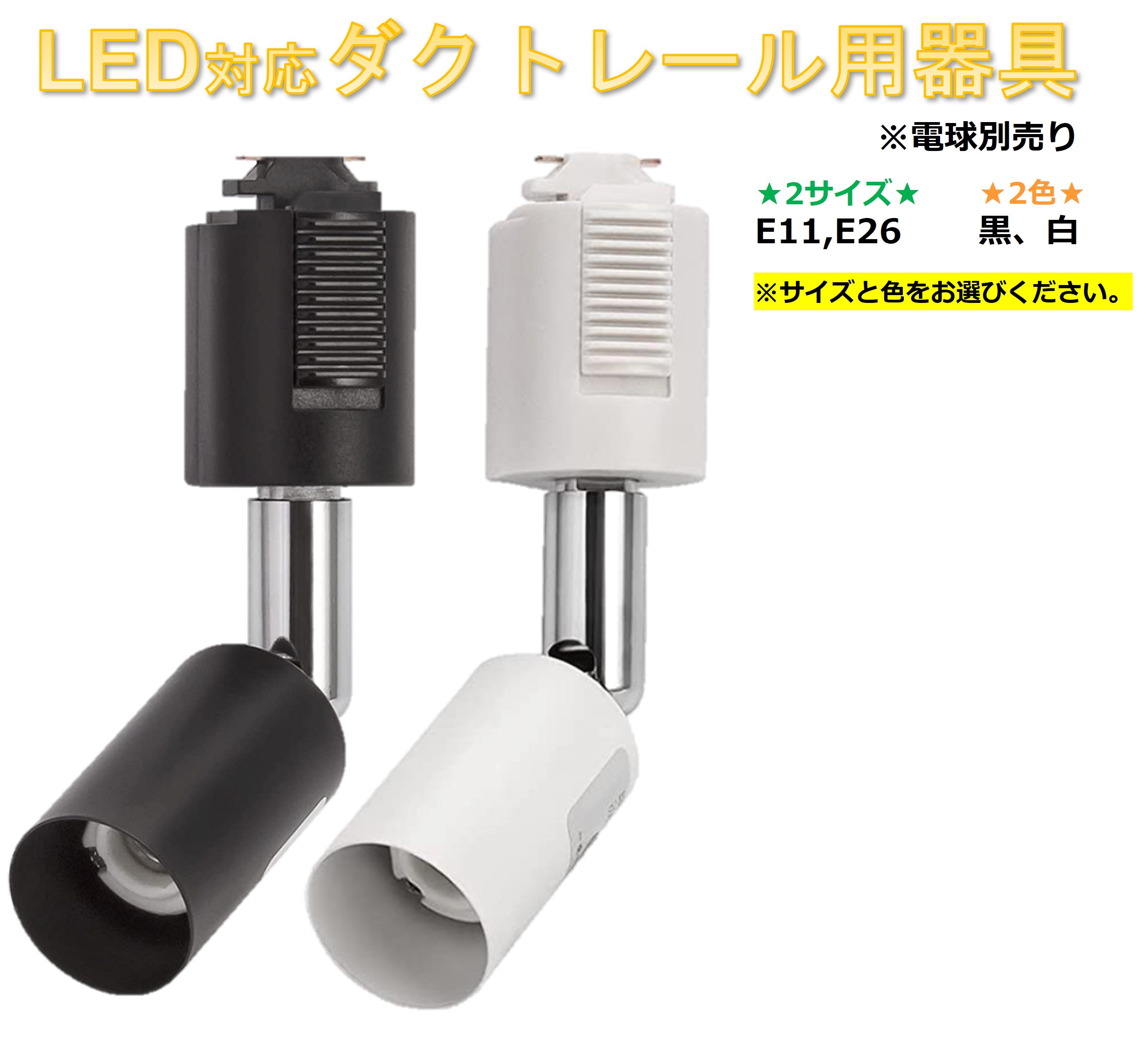 楽天市場】LED 一体型 スポットライト 2色切替 ロングタイプ 電球色