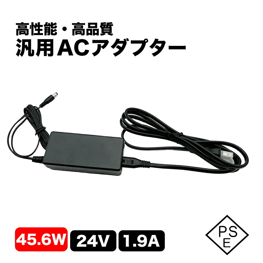 楽天市場】【汎用ACアダプター・PSE認証済】 12V 4A 48WFrecom社製 F48
