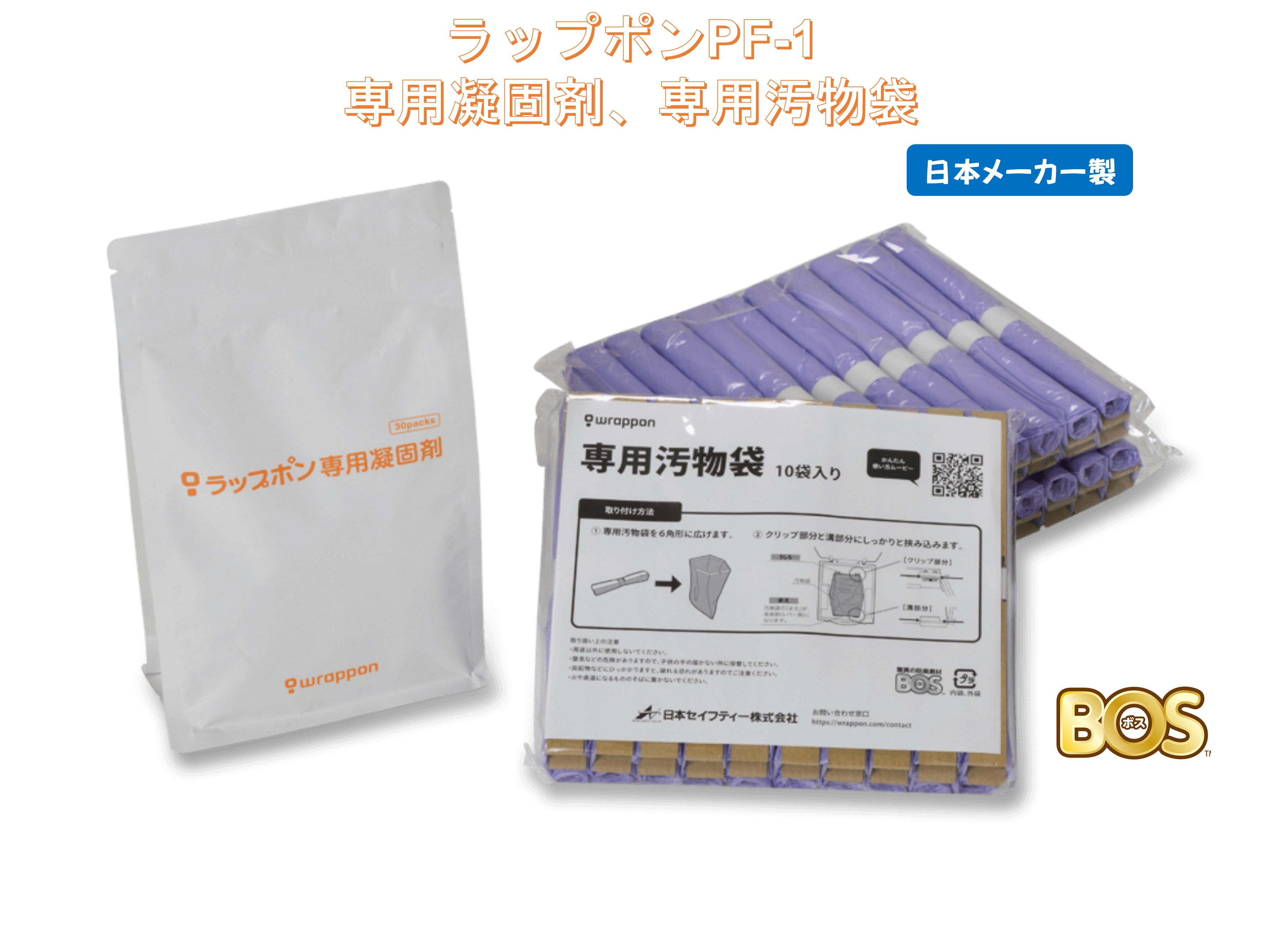 【楽天市場】【日本セイフティー正規代理店】手動ラップ式簡易トイレ ラップポンPF-1手動ラップ式 ポータブル 簡易トイレ 非常用トイレ キャンプ用トイレ  災害用トイレ 折りたたみ 災害対策 災害トイレ 感染予防 避難生活 省スペース 収納 アウトドア 衛生 ...