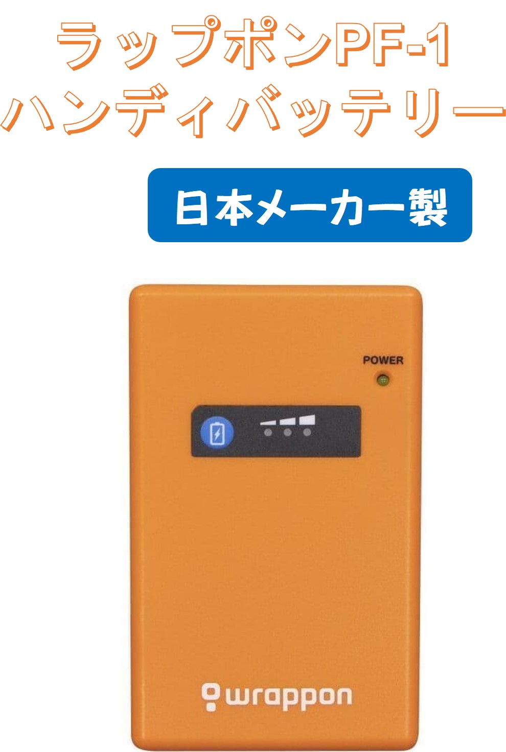 【特集】夏のお出かけ不可欠品 ハンデ気違い