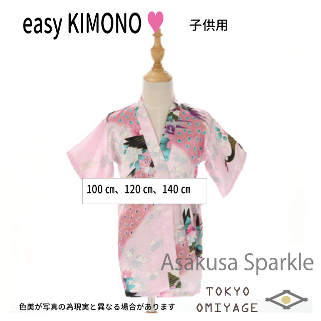 楽天市場】KIMONO 外国人お土産 イージー 着物 : 外国人向けお土産 