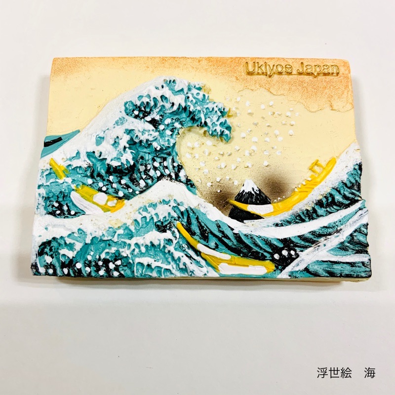 楽天市場 マグネット 浮世絵 葛飾 北斎 浪裏 東京 日本 Tokyo Japan Magnets ご当地 外国人 お土産 スーベニア Souvenir ホームステイ 外国人向けお土産 東京浅草sparkle