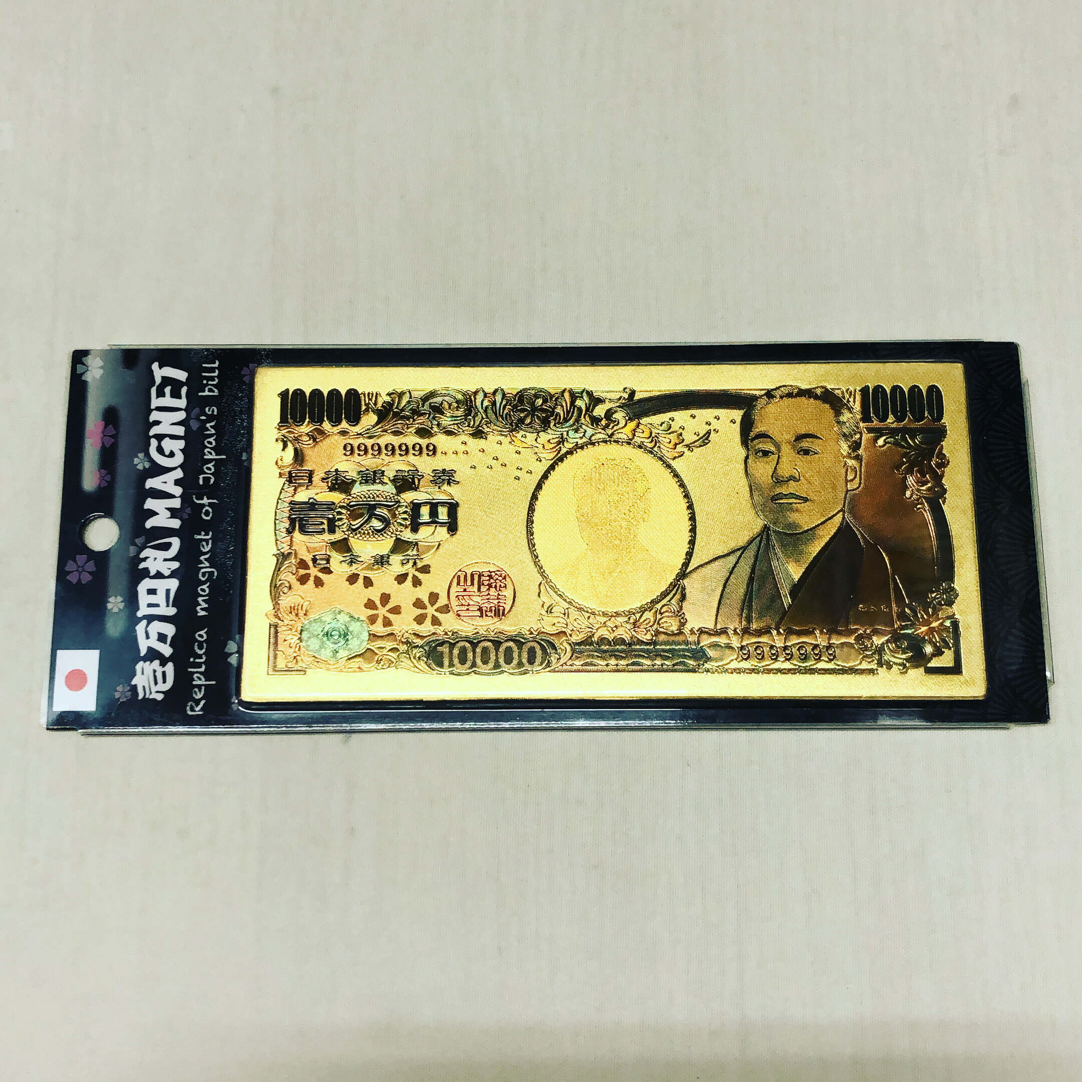 ｇｏｌｄ ゴールド マグネット 一万円 福沢諭吉 パロディー グッズ お札 お金 マネー 壱万円 札束 開運 金運 驚きの価格が実現