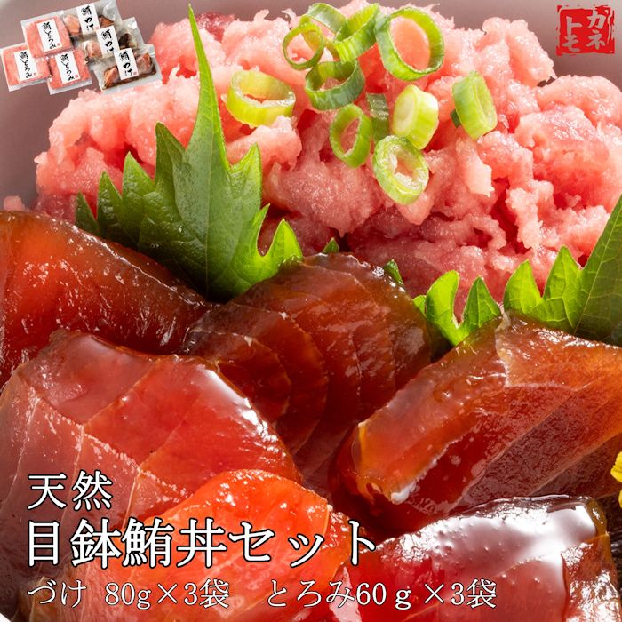 楽天市場】メバチマグロ ネギトロ 600g 個包装 まぐろたたき
