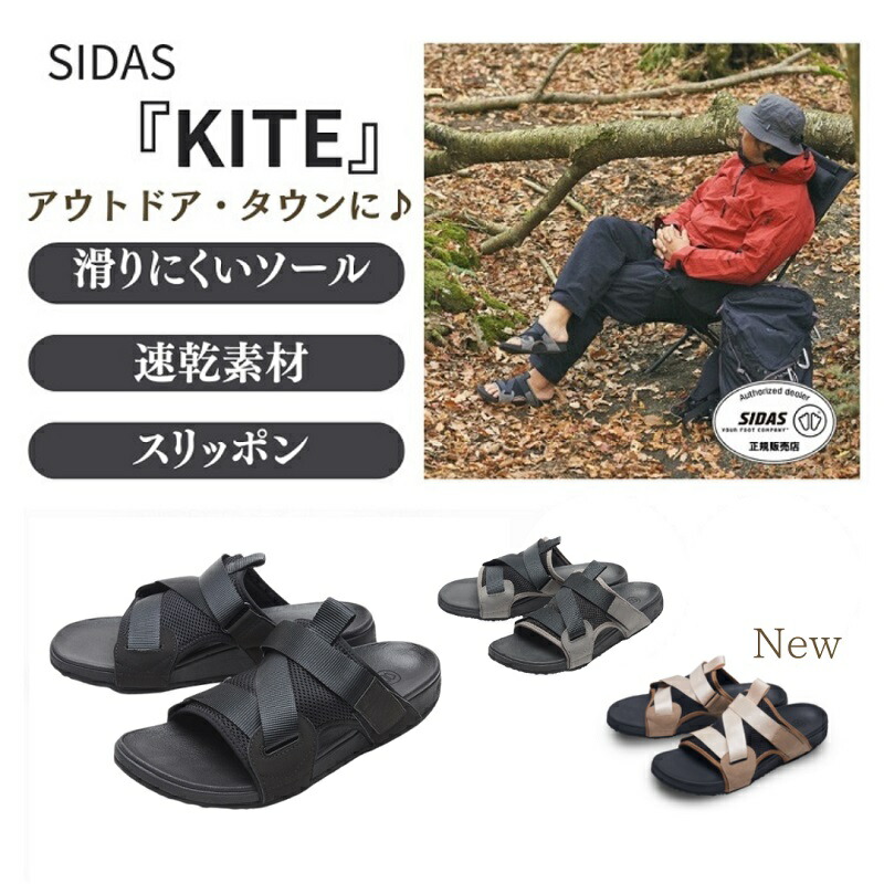 UTIPPAブラック | シダスジャパン公式オンラインショップ