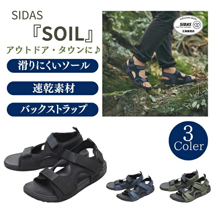 楽天市場】【一般医療機器】 足.腰の悩み SIDAS 【UTIPPA 楽天市場】【一般医療機器】 足.腰の悩み SIDAS 【UTIPPA