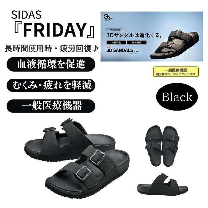 SIDAS シダス 3D SANDAL CROSSFIT クロスフィット 25 Amazon | [シダス] 3D SANDALS CROSSFIT(クロスフィット