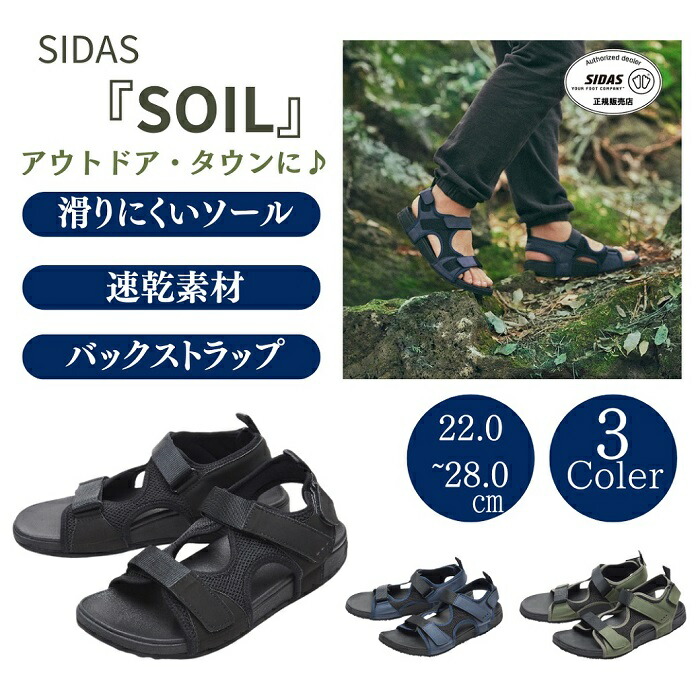楽天市場】在庫わずか！シダス 3Dサンダル【カイト】SIDAS 3Dsandals