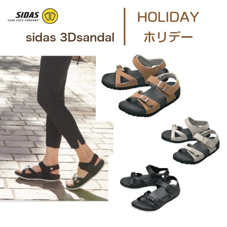 楽天市場】【一般医療機器】SIDAS 3Dsandal FRIDAY シダス 3D